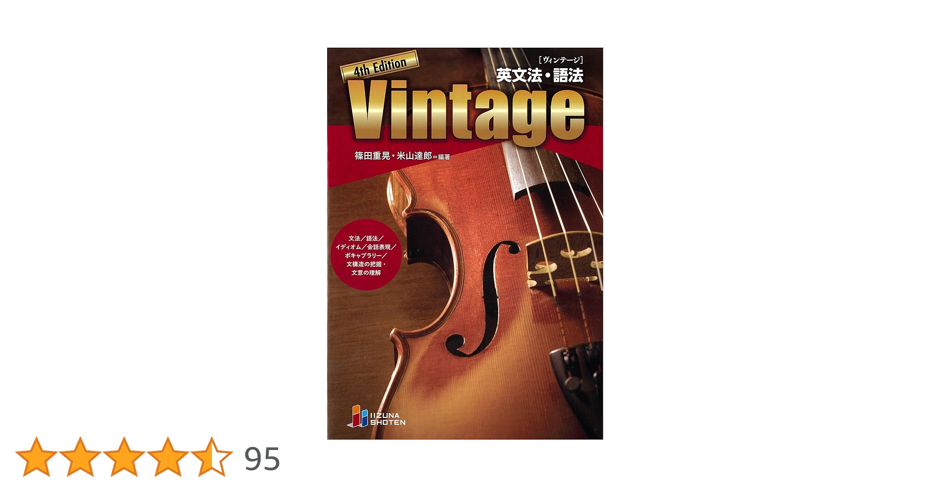 英文法・語法Vintage講義動画DVD―ROM 大学入試】英文法語法Vintageヴィンテージ講義動画DVD難関大受験